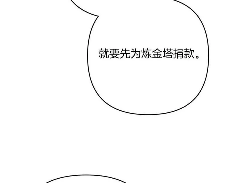 钻石小姐历险记漫画,第53话 玻璃花园拍卖会206图