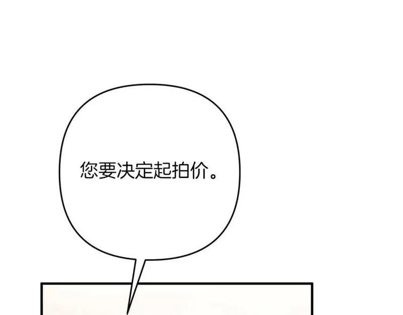 钻石小姐历险记漫画,第53话 玻璃花园拍卖会59图