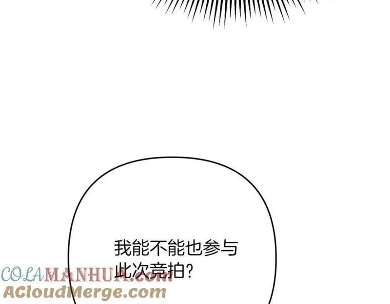 钻石小姐历险记漫画,第53话 玻璃花园拍卖会73图