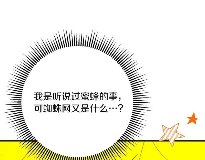 钻石小姐历险记漫画,第53话 玻璃花园拍卖会151图