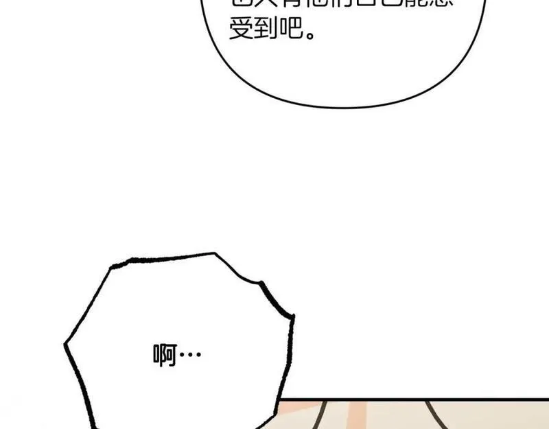 钻石小姐历险记漫画,第53话 玻璃花园拍卖会224图