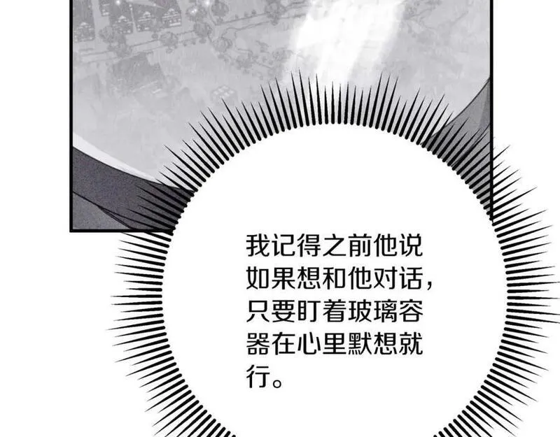 钻石小姐历险记漫画,第53话 玻璃花园拍卖会142图