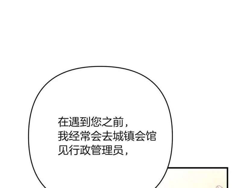 钻石小姐历险记漫画,第53话 玻璃花园拍卖会134图