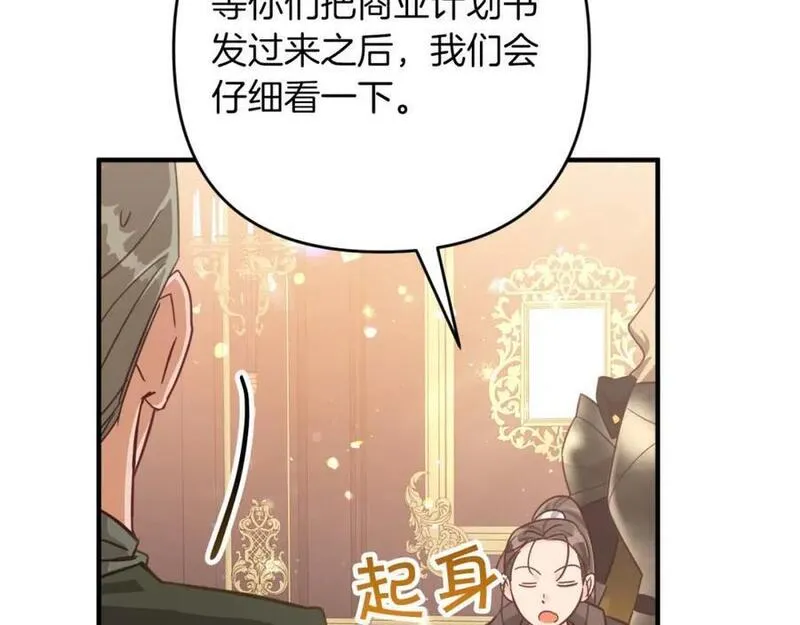 钻石小姐历险记漫画,第53话 玻璃花园拍卖会110图