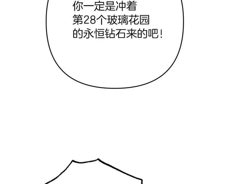 钻石小姐历险记漫画,第53话 玻璃花园拍卖会52图