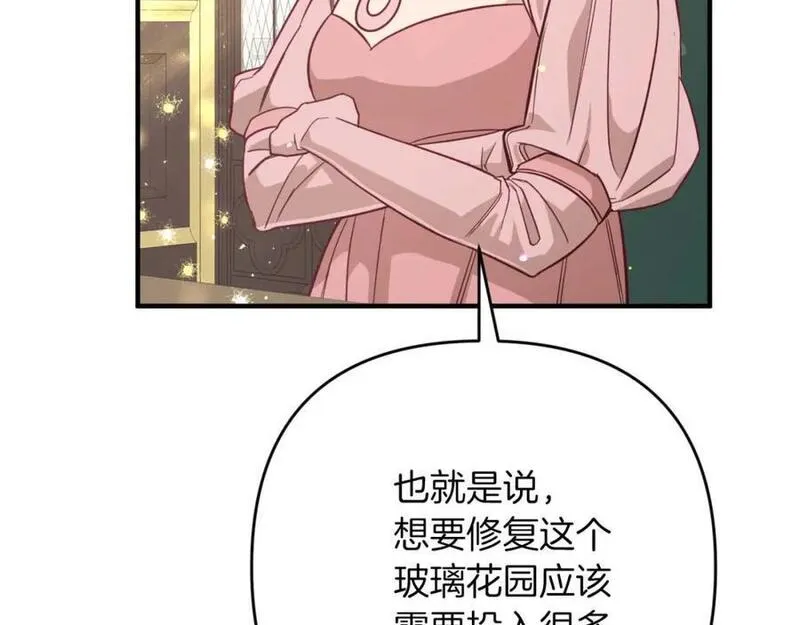 钻石小姐历险记漫画,第53话 玻璃花园拍卖会32图