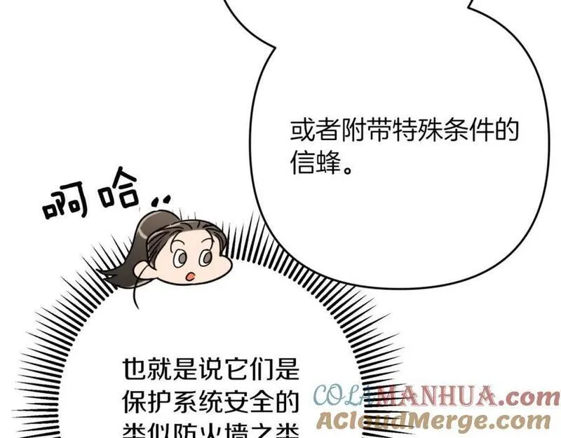 钻石小姐历险记漫画,第53话 玻璃花园拍卖会157图