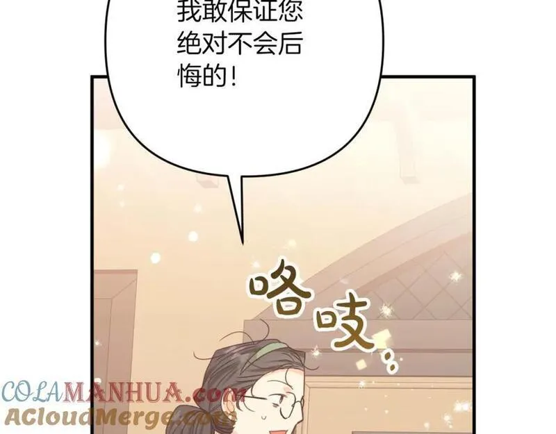 钻石小姐历险记漫画,第53话 玻璃花园拍卖会229图