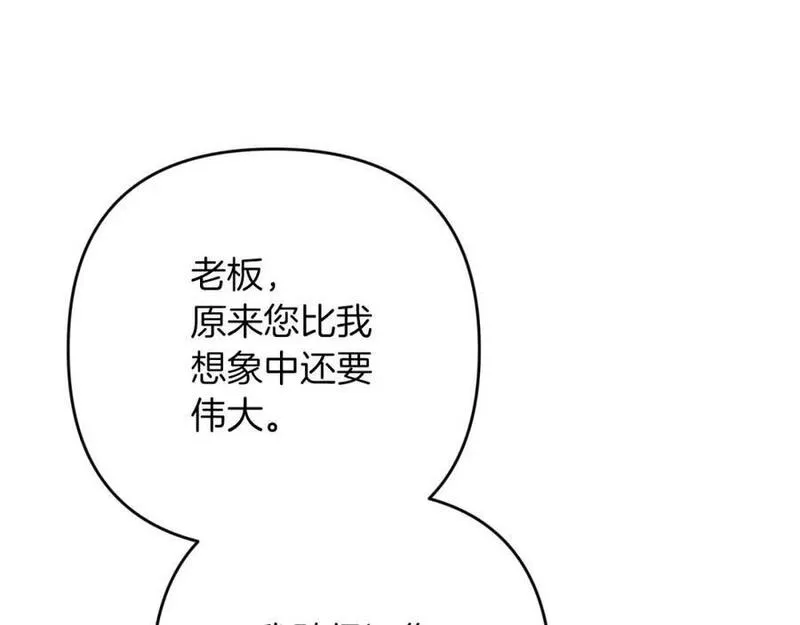 钻石小姐历险记漫画,第53话 玻璃花园拍卖会228图