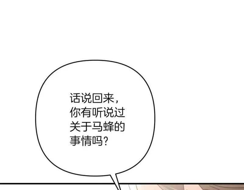 钻石小姐历险记漫画,第53话 玻璃花园拍卖会148图