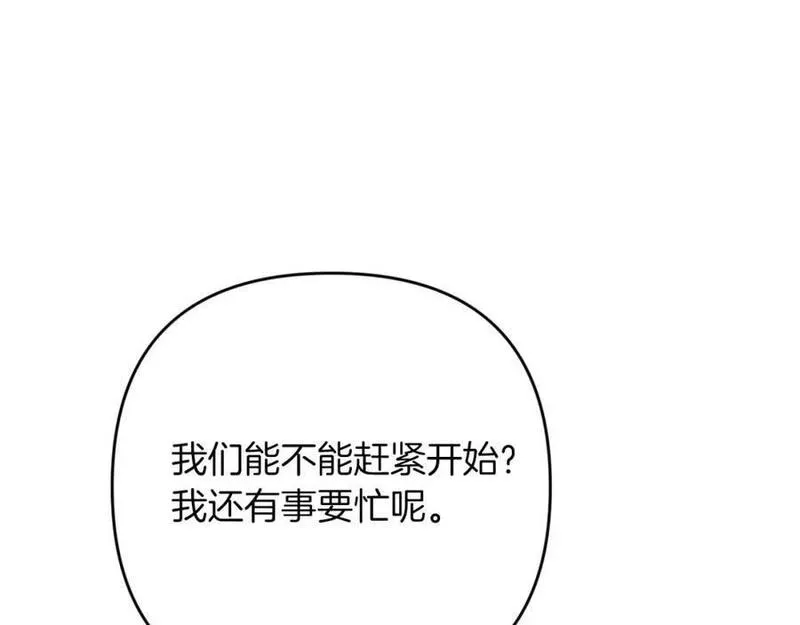 钻石小姐历险记漫画,第53话 玻璃花园拍卖会55图