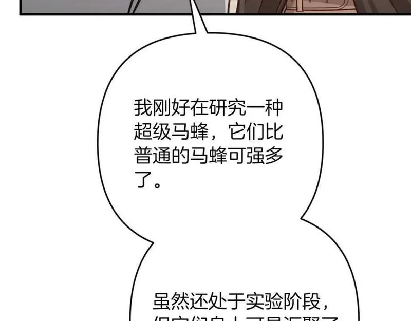 钻石小姐历险记漫画,第53话 玻璃花园拍卖会184图