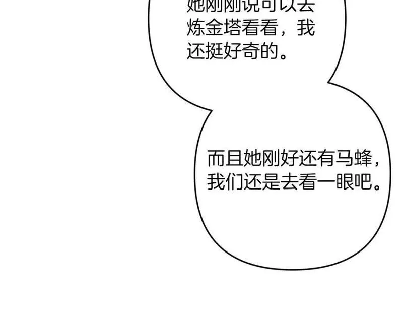 钻石小姐历险记漫画,第53话 玻璃花园拍卖会192图