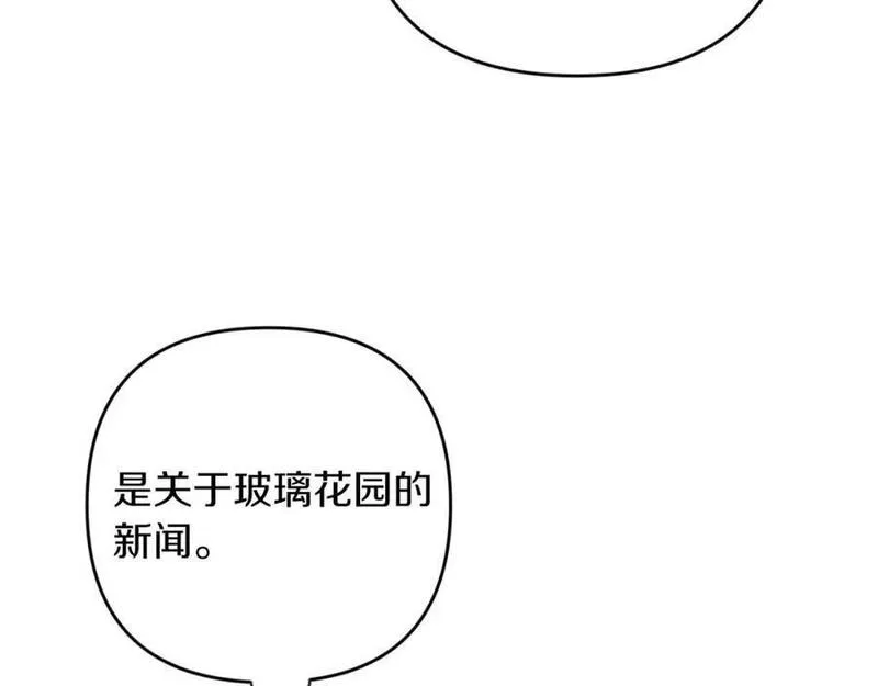 钻石小姐历险记漫画,第56话 神殿入口的树精雕像28图