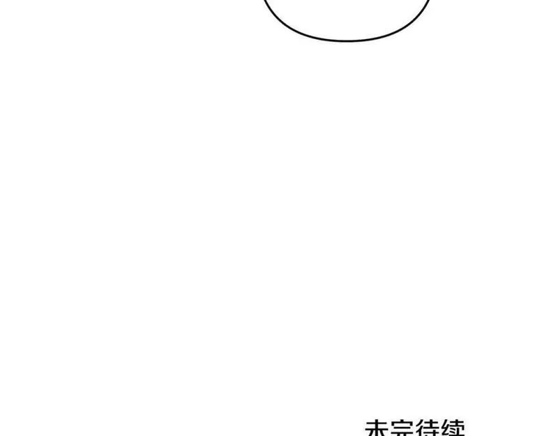 钻石小姐历险记漫画,第56话 神殿入口的树精雕像210图