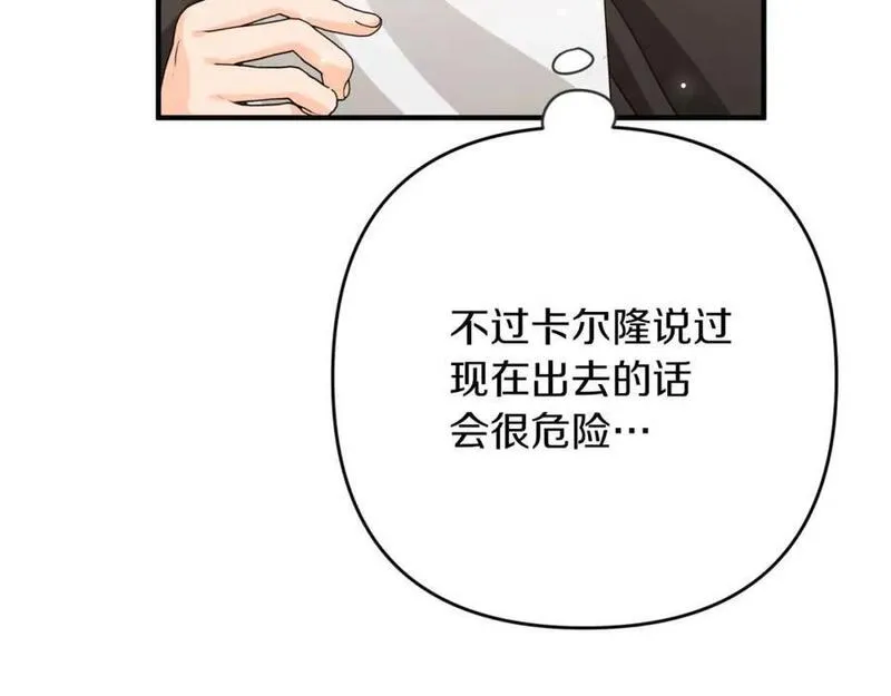 钻石小姐历险记漫画,第56话 神殿入口的树精雕像47图