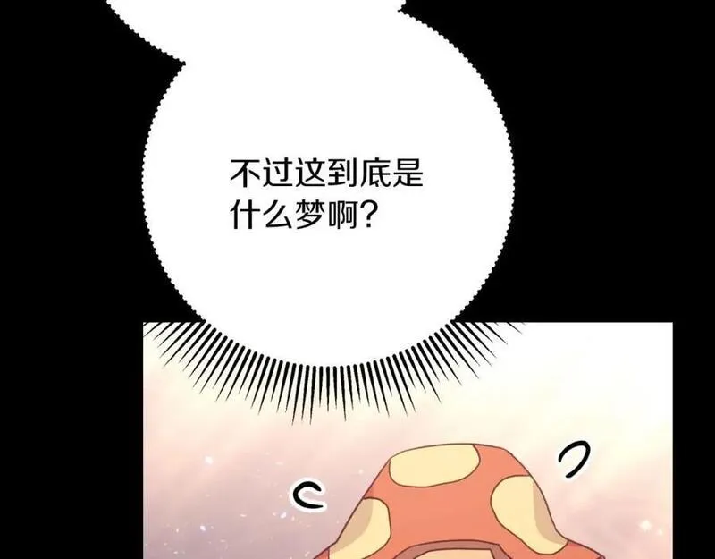 钻石小姐历险记漫画,第56话 神殿入口的树精雕像156图