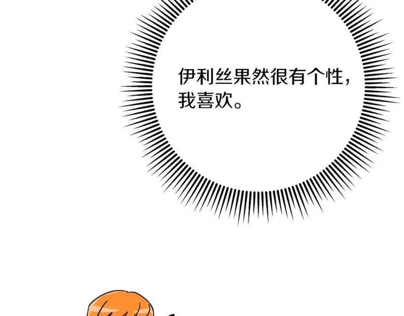 钻石小姐历险记漫画,第56话 神殿入口的树精雕像187图