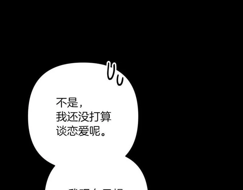 钻石小姐历险记漫画,第56话 神殿入口的树精雕像143图