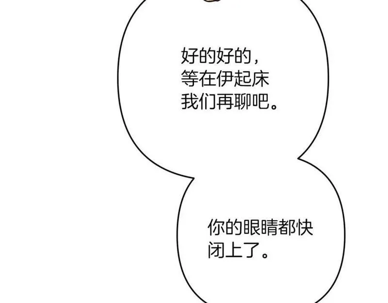 钻石小姐历险记漫画,第56话 神殿入口的树精雕像130图