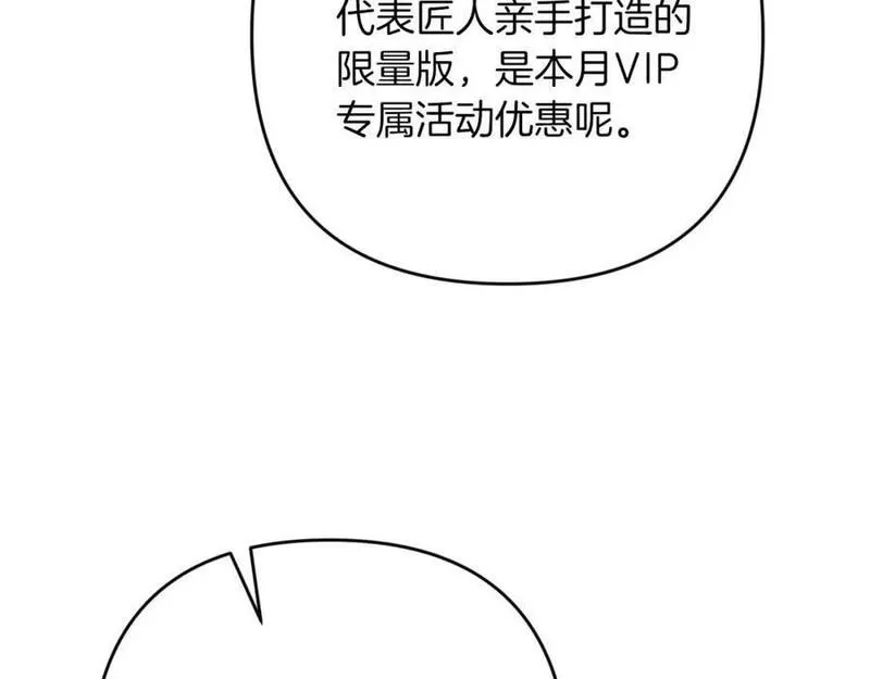 钻石小姐历险记漫画,第56话 神殿入口的树精雕像98图