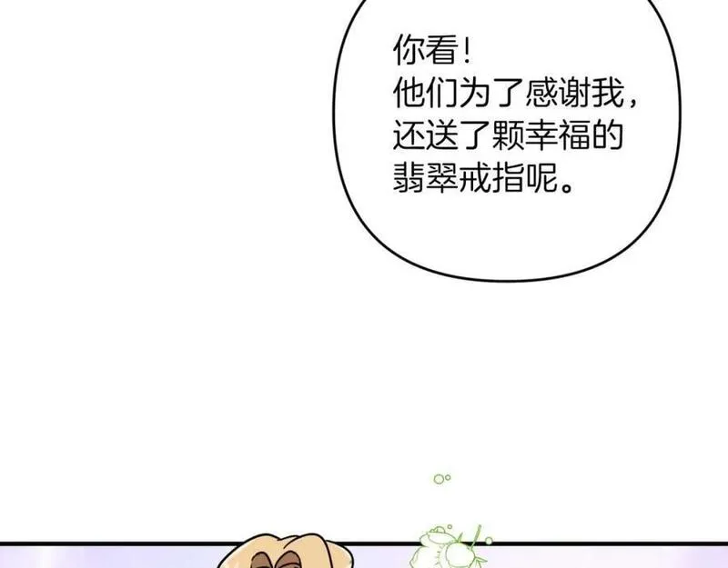 钻石小姐历险记漫画,第56话 神殿入口的树精雕像116图