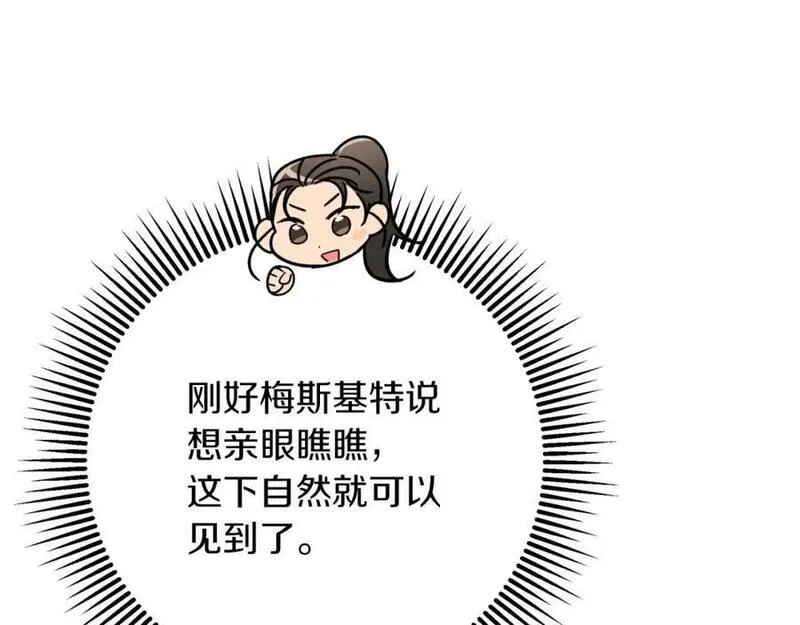 钻石小姐历险记漫画,第56话 神殿入口的树精雕像54图