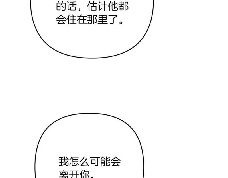 钻石小姐历险记漫画,第56话 神殿入口的树精雕像122图