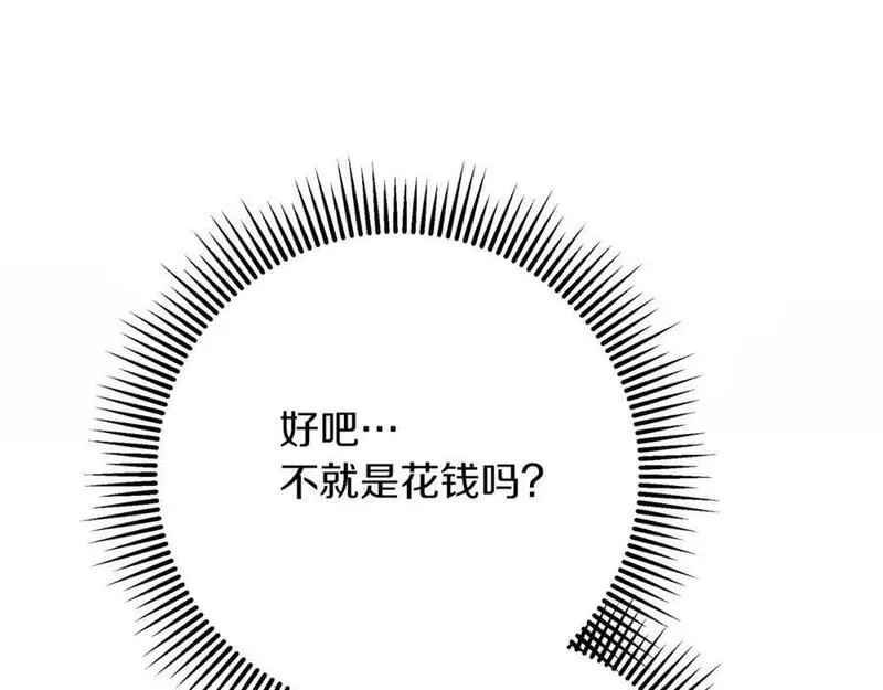 钻石小姐历险记漫画,第56话 神殿入口的树精雕像106图