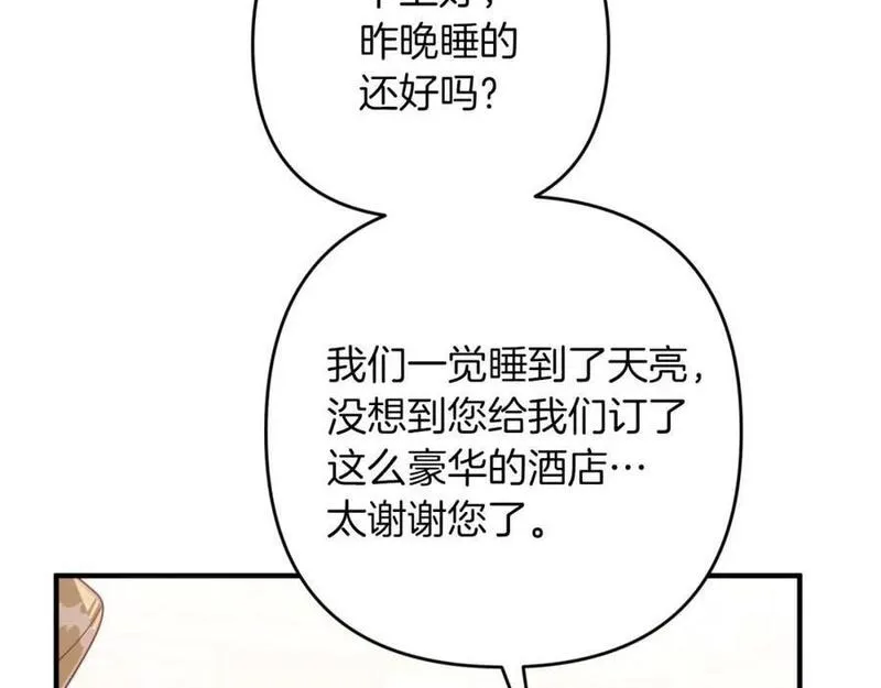 钻石小姐历险记漫画,第56话 神殿入口的树精雕像176图