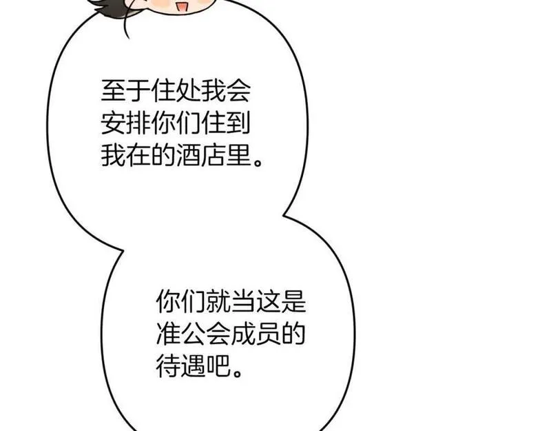 钻石小姐历险记漫画,第56话 神殿入口的树精雕像72图