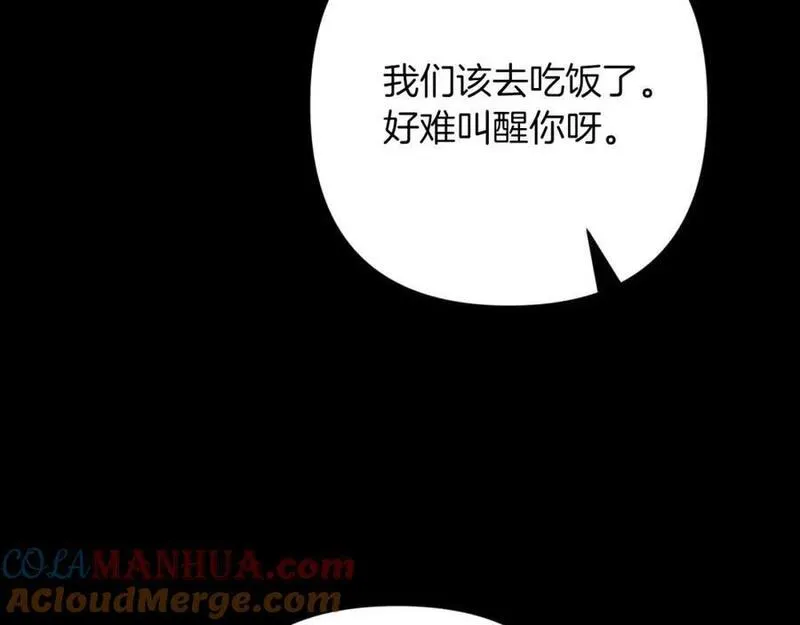 钻石小姐历险记漫画,第56话 神殿入口的树精雕像165图