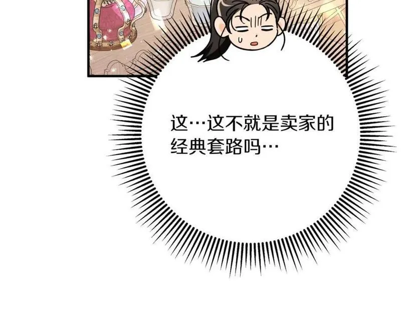 钻石小姐历险记漫画,第56话 神殿入口的树精雕像104图