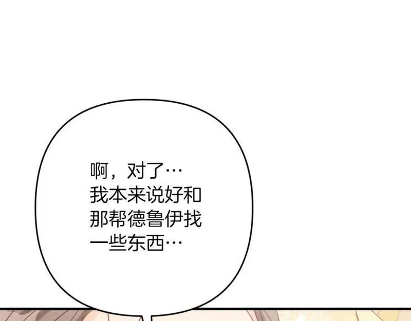 钻石小姐历险记漫画,第56话 神殿入口的树精雕像128图