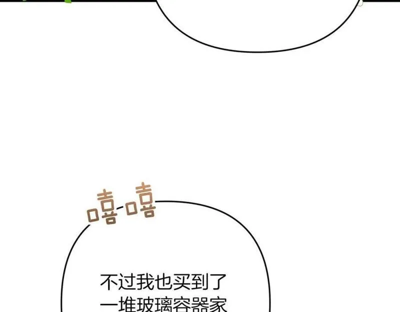 钻石小姐历险记漫画,第56话 神殿入口的树精雕像119图