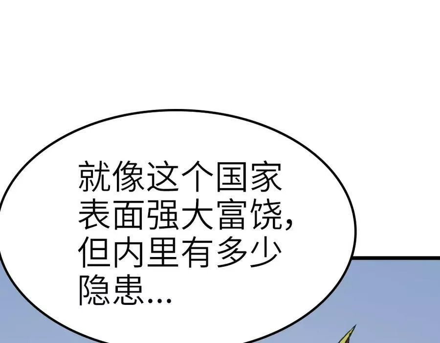 打造异界最强少林寺漫画免费下拉式在线漫画,第51话 刁难！14图