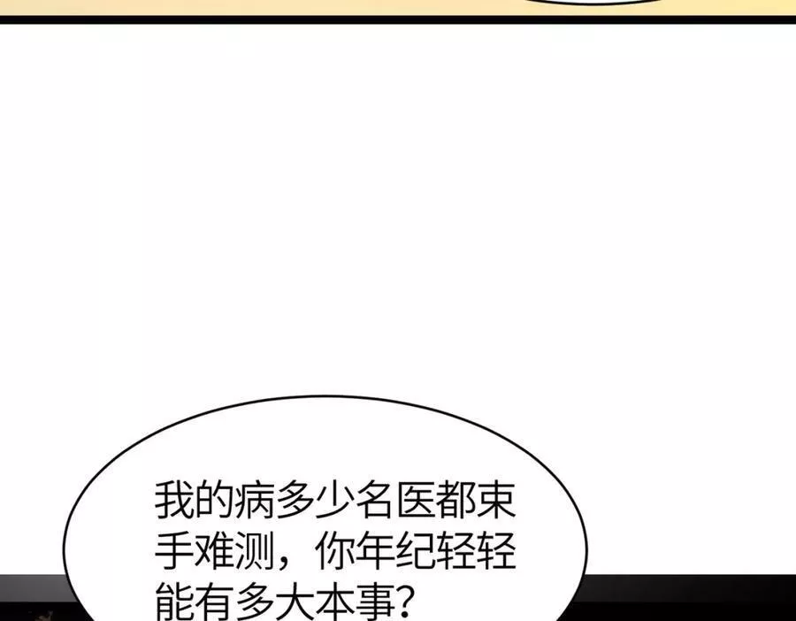 打造异界最强少林寺漫画免费下拉式在线漫画,第51话 刁难！136图