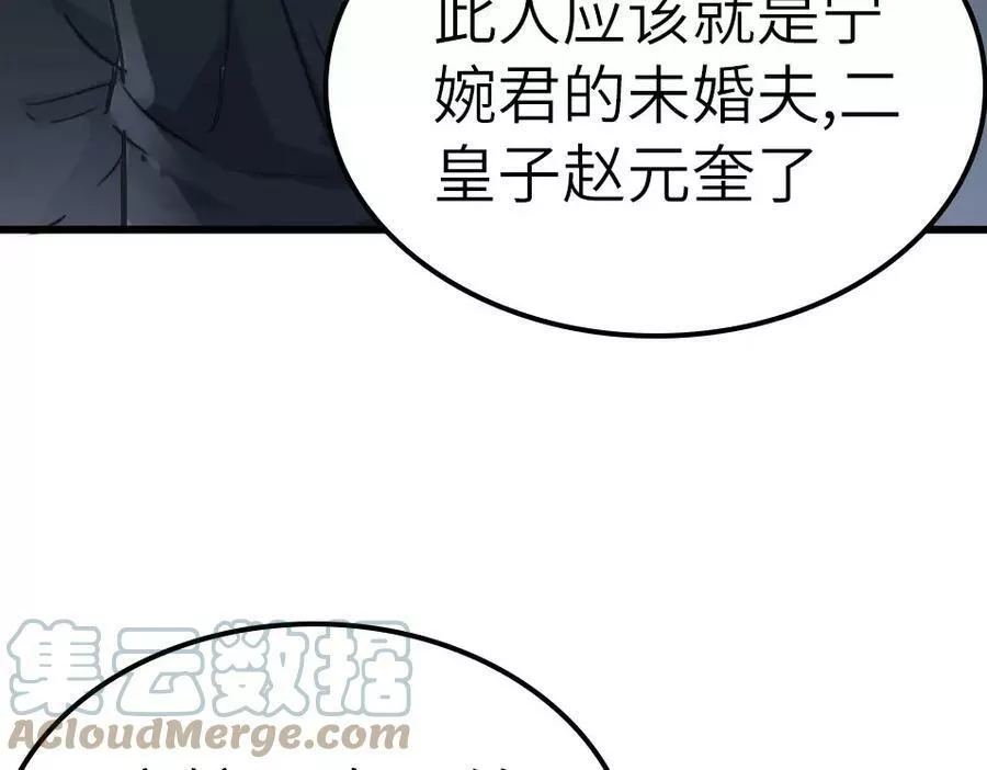 打造异界最强少林寺漫画免费下拉式在线漫画,第51话 刁难！25图