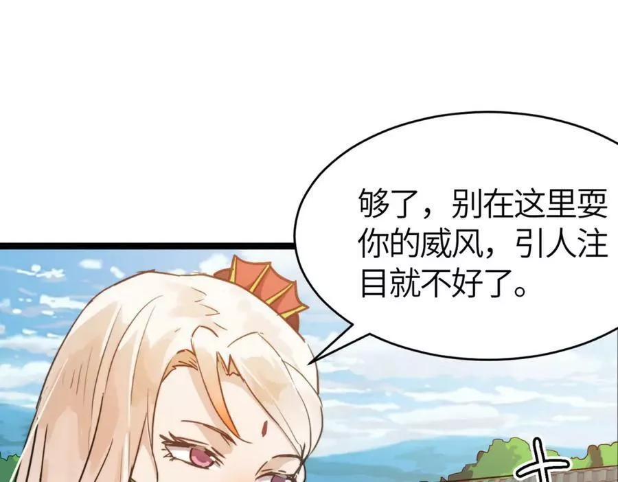 打造异界最强少林寺漫画免费下拉式在线漫画,第51话 刁难！48图