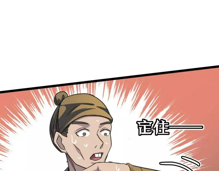 打造异界最强少林寺漫画免费下拉式在线漫画,第51话 刁难！86图