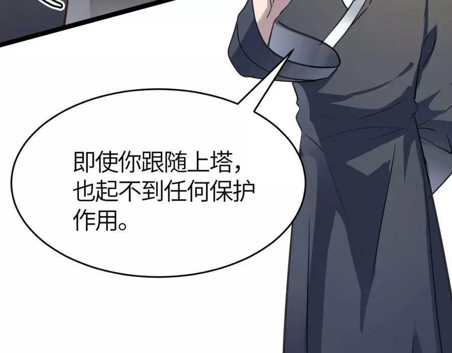 打造异界最强少林寺漫画免费下拉式在线漫画,第51话 刁难！88图