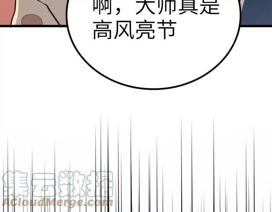 打造异界最强少林寺漫画免费下拉式在线漫画,第52话 强盗来袭！149图