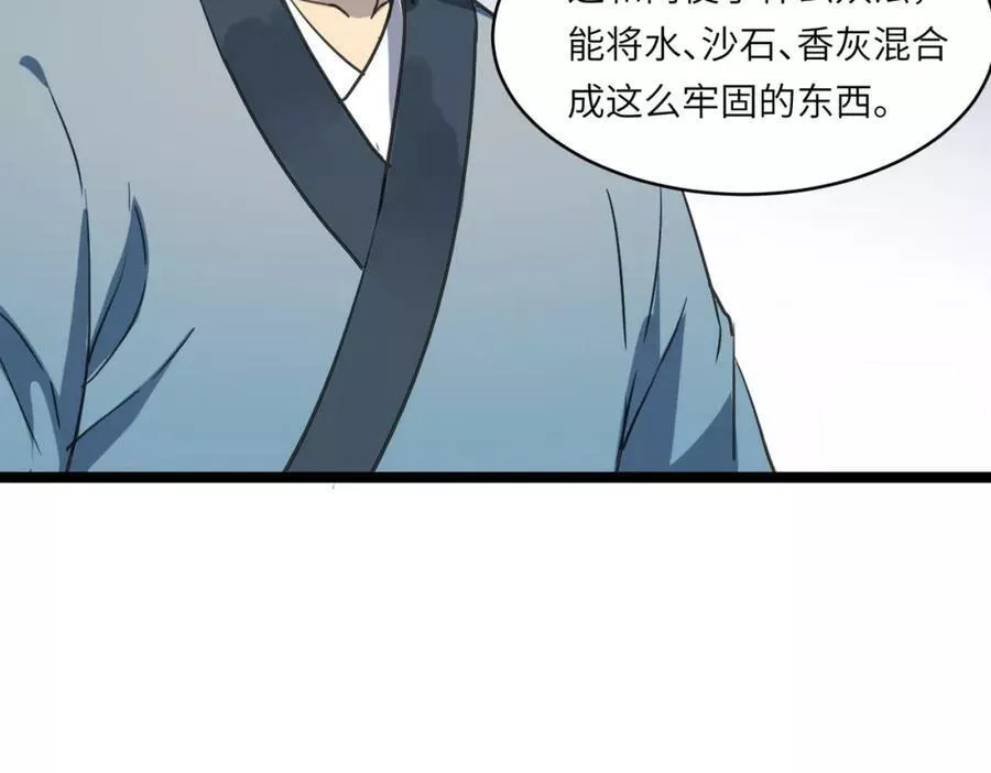 打造异界最强少林寺漫画免费下拉式在线漫画,第52话 强盗来袭！50图