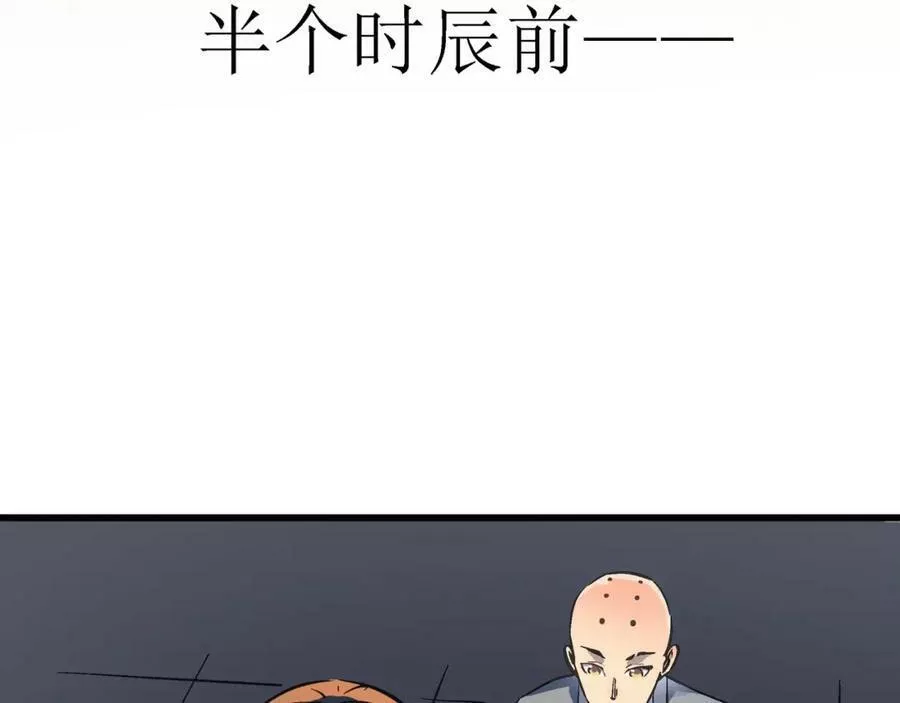 打造异界最强少林寺漫画免费下拉式在线漫画,第52话 强盗来袭！112图