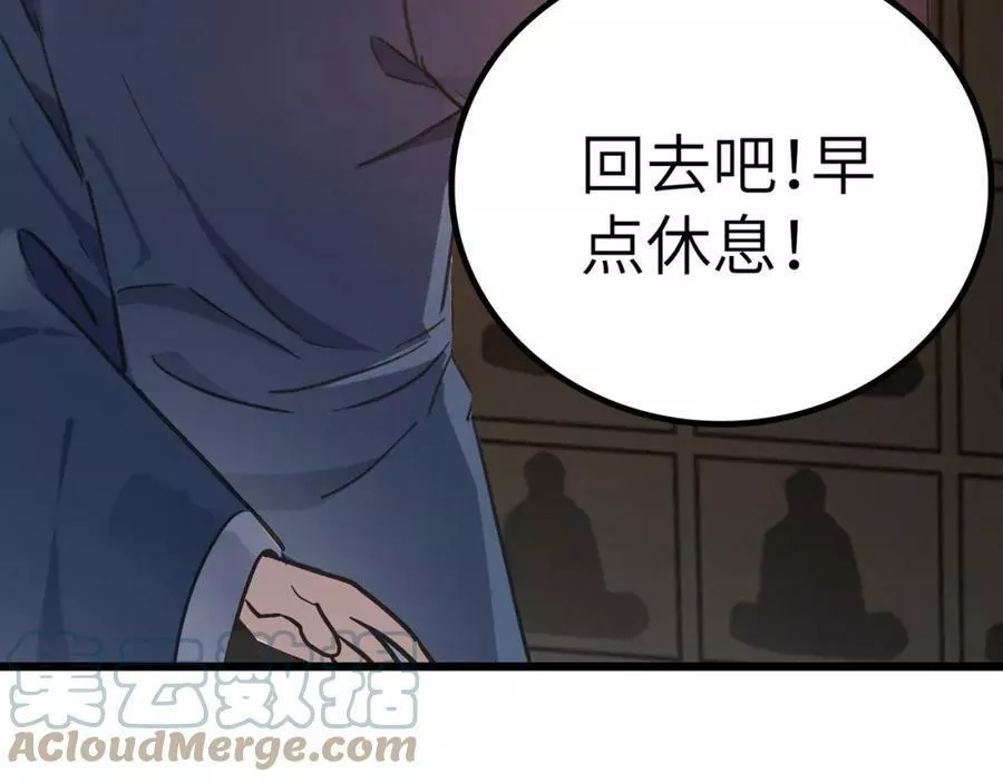 打造异界最强少林寺漫画免费下拉式在线漫画,第52话 强盗来袭！105图