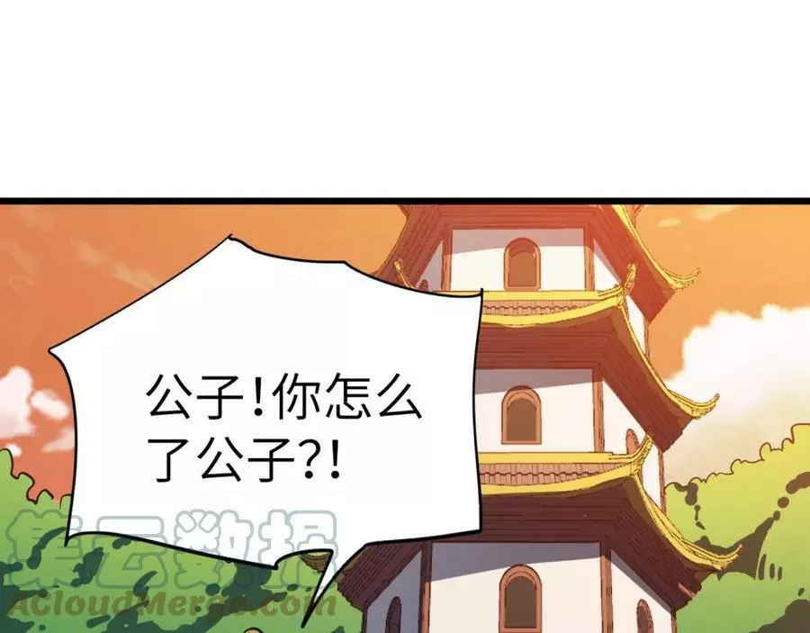 打造异界最强少林寺漫画免费下拉式在线漫画,第52话 强盗来袭！69图