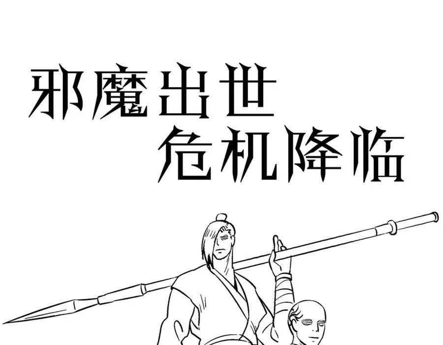 打造异界最强少林寺漫画免费下拉式在线漫画,第52话 强盗来袭！174图