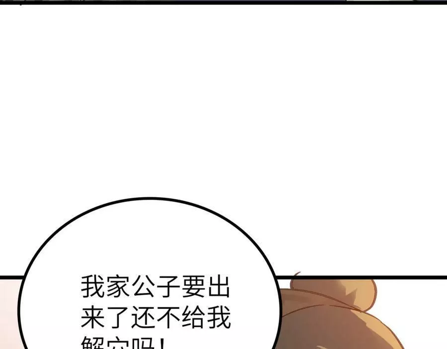 打造异界最强少林寺漫画免费下拉式在线漫画,第52话 强盗来袭！74图