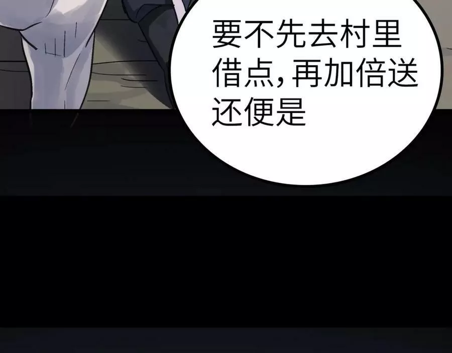 打造异界最强少林寺漫画免费下拉式在线漫画,第53话 强盗遇上牧羊女7图