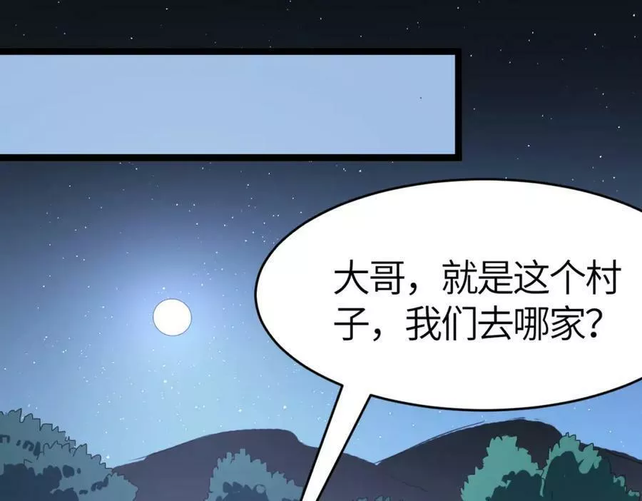 打造异界最强少林寺漫画免费下拉式在线漫画,第53话 强盗遇上牧羊女14图